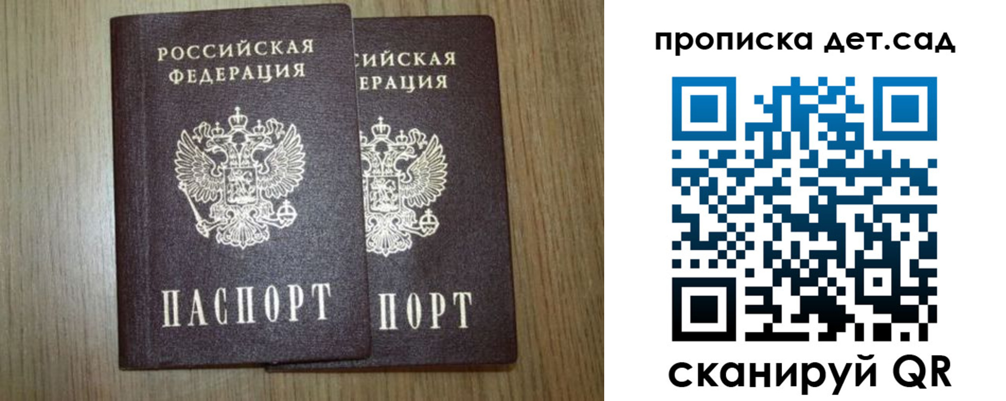 прописка в Бурятии