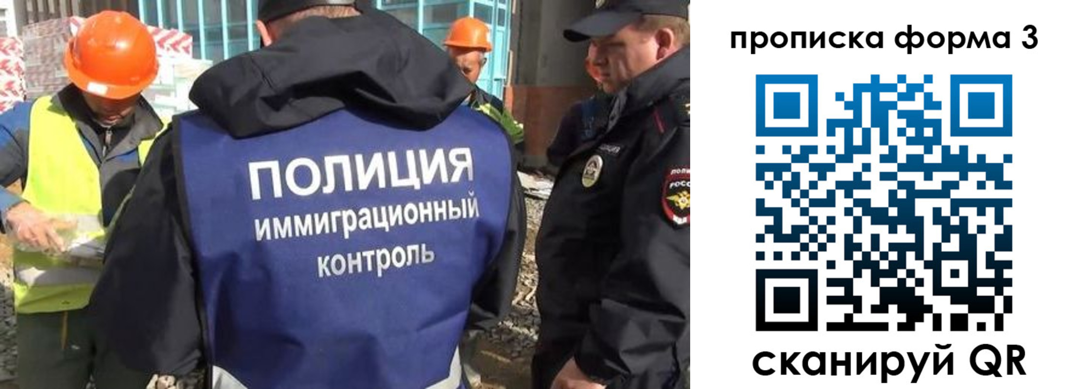 купить прописку в Бурятии