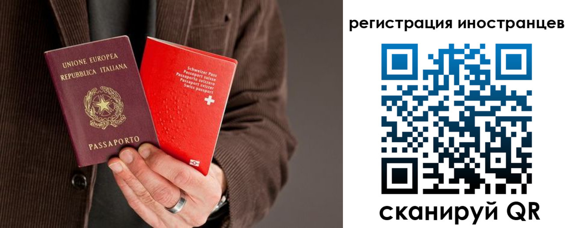 прописка для кредита в Бурятии