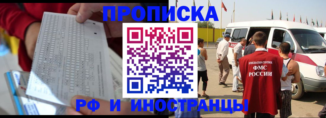 пропишу в квартире в Бурятии