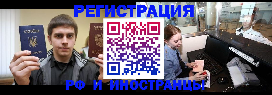 временная регистрация гарантия в Бурятии