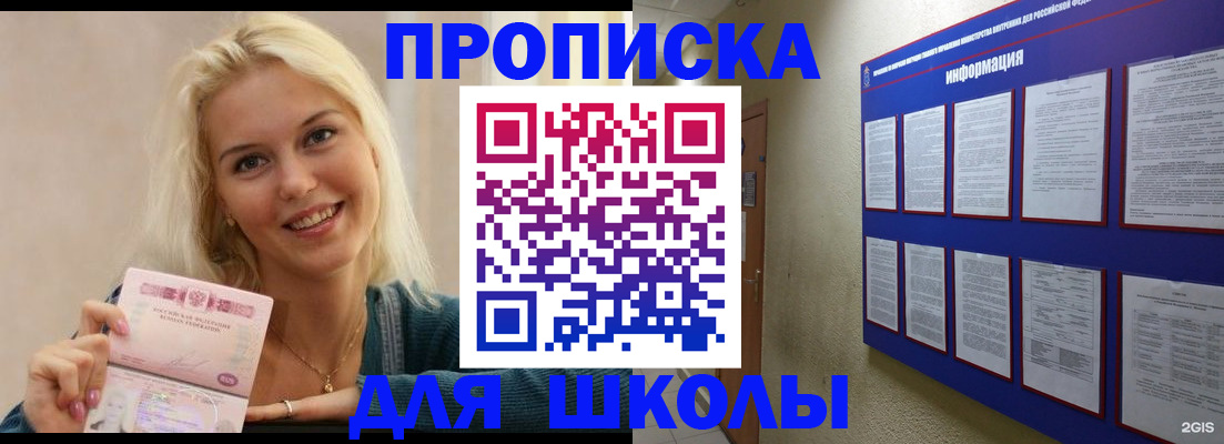временная регистрация адрес в Бурятии