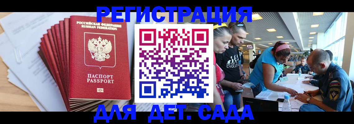 где прописаться в Бурятии