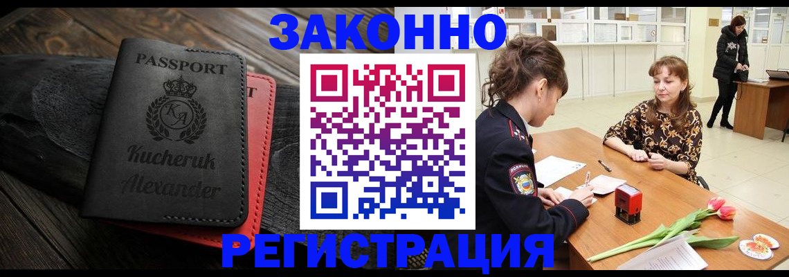 регистрация для дет. сада в Бурятии