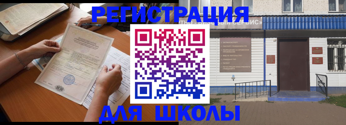 прописка для кредита в Бурятии